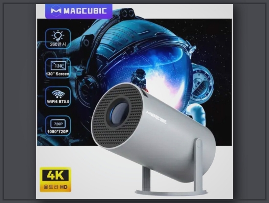 Picture of Magcubic HY300 Pro Android 11 Mini Projector – 260ANSI Lumens, 720P HD