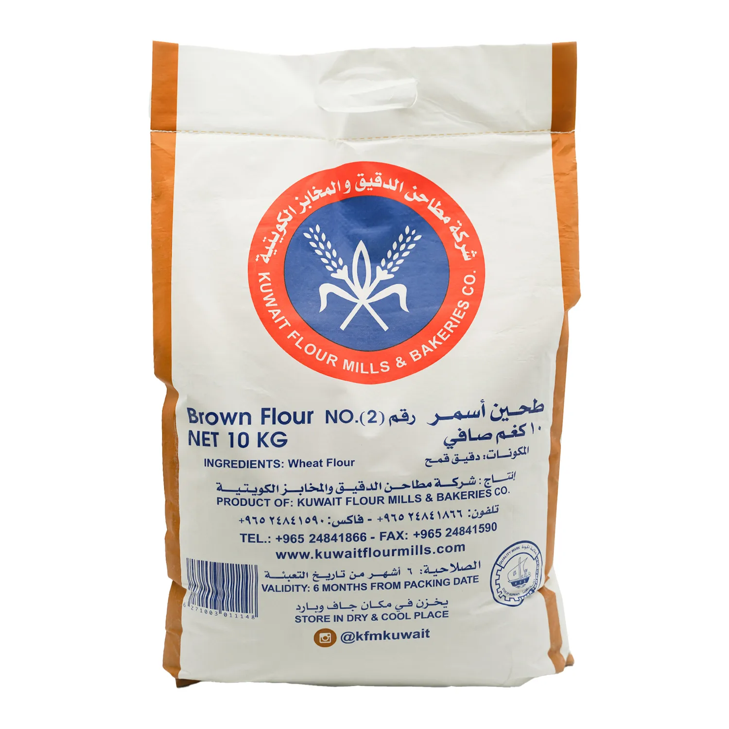 KFMB Brown Flour No.2 10KG Bag