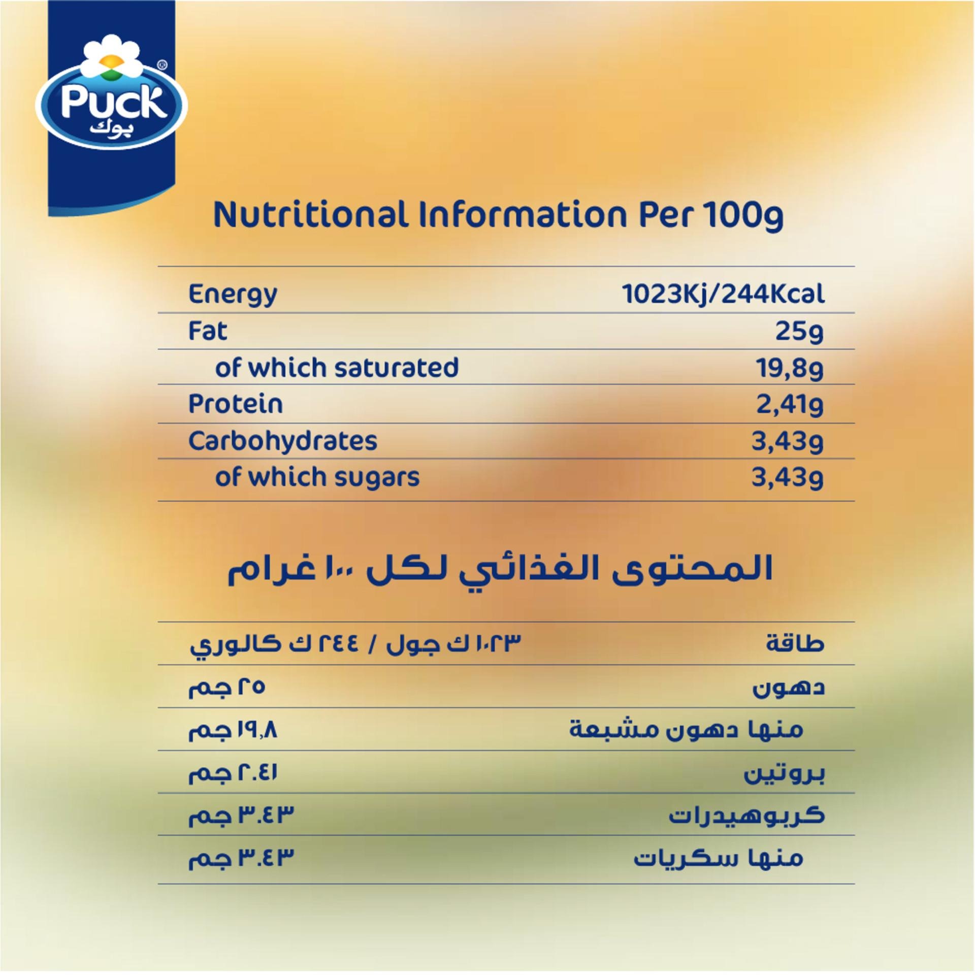 Puck Thick Cream 250ml | Rich Cooking & Dessert Cream | Best Deal 5.99 AED | Dubai UAE