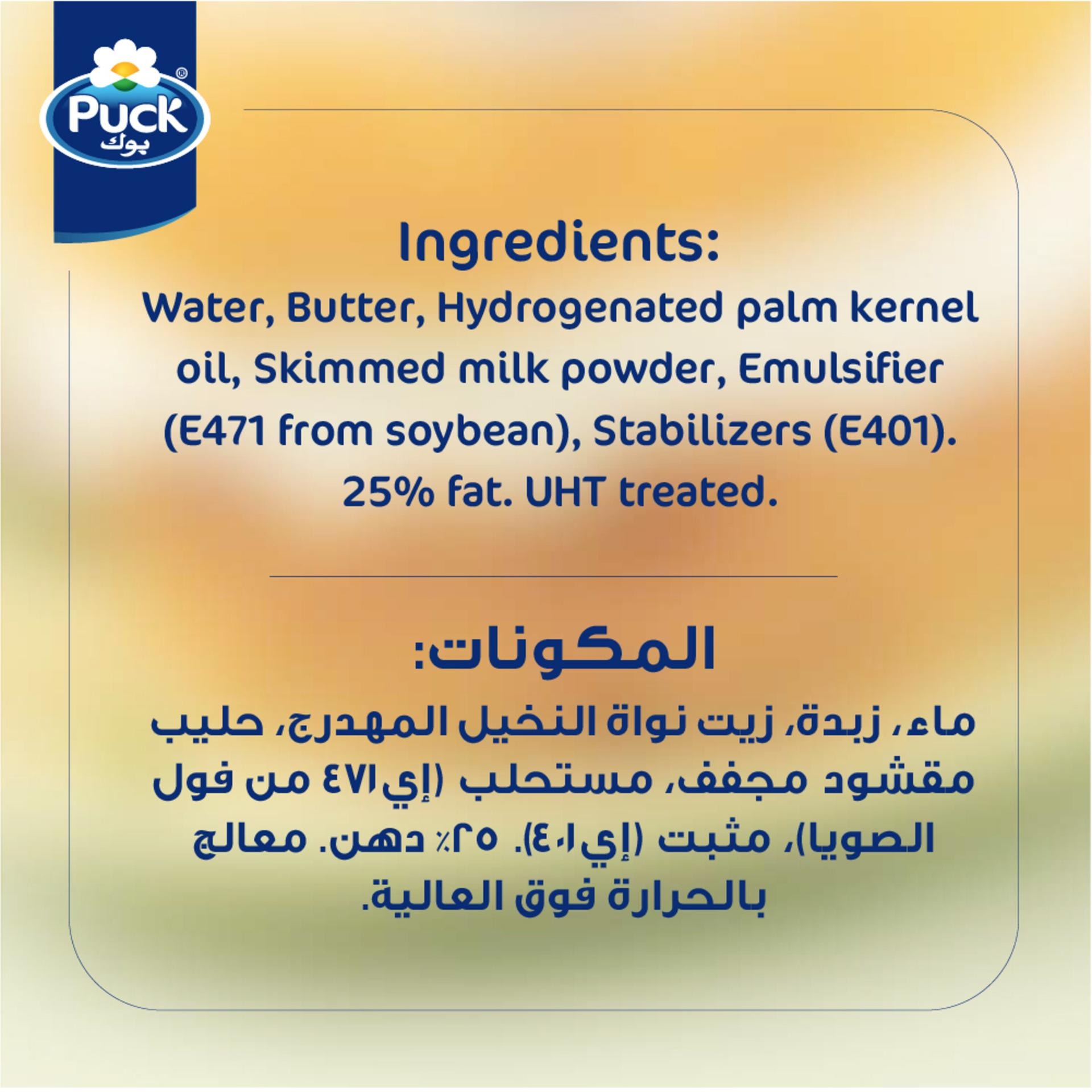 Puck Thick Cream 250ml | Rich Cooking & Dessert Cream | Best Deal 5.99 AED | Dubai UAE