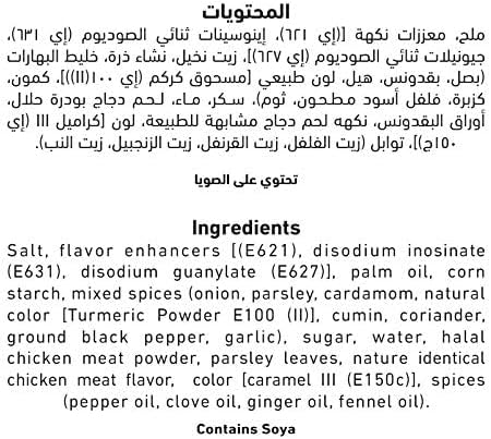 Al Alali Chicken Stock Cubes 36x20g | Rich Flavor for Rice, Soups & Curries | Dubai UAE Best Price