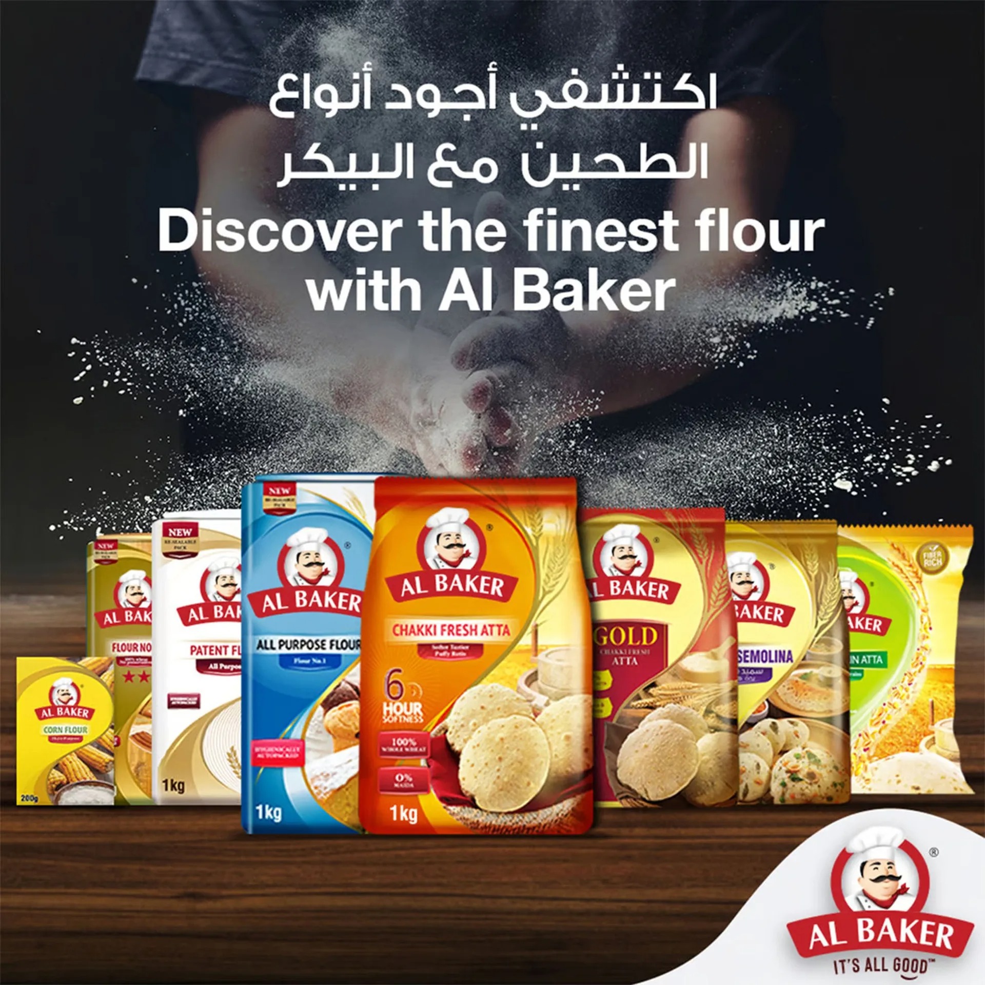 Al Baker Maida 3kg (2kg+1kg) | Best Price 9.99 AED | Baking Flour in Dubai UAE